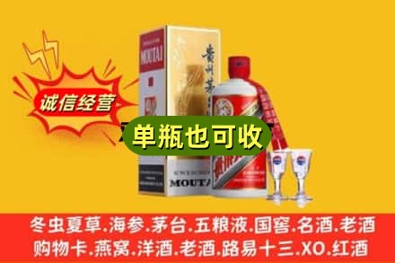 汉中南郑区回收茅台酒