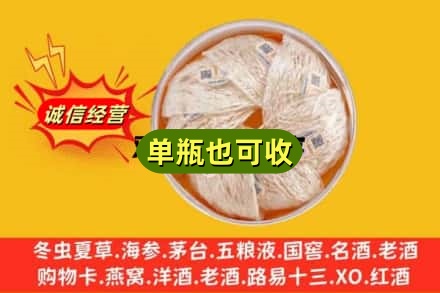 汉中南郑区回收燕窝