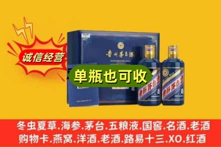 汉中南郑区诚信回收生肖茅台酒