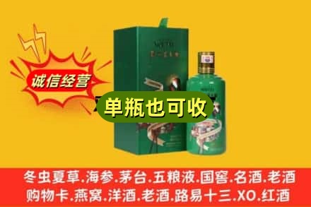 汉中南郑区诚信回收出口茅台酒
