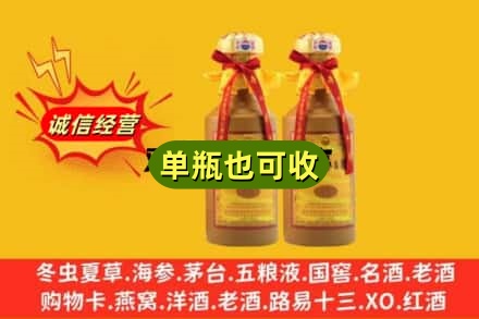 汉中南郑区附近回收15年茅台