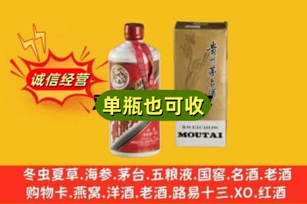 汉中南郑区附近回收茅台酒瓶