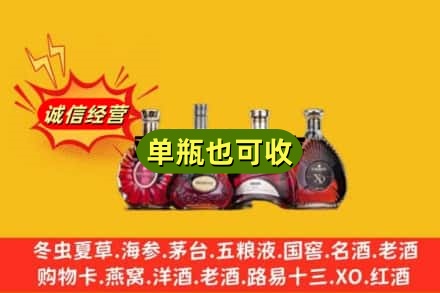 汉中南郑区回收洋酒