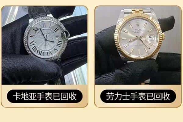 汉中南郑区回收手表